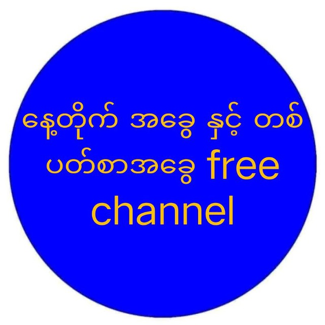 Channel Photo