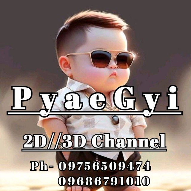 Channel Photo