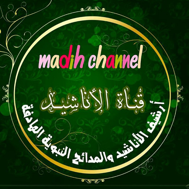 Channel Photo