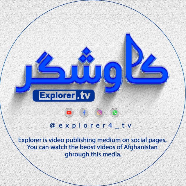 Channel Photo