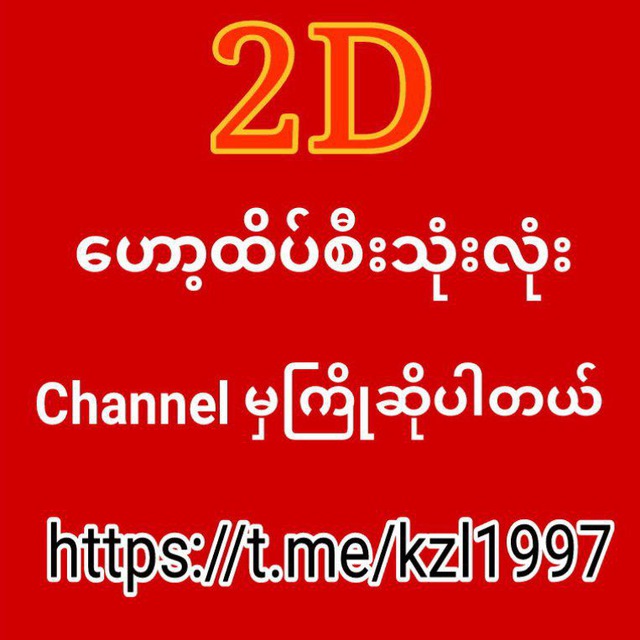Channel Photo