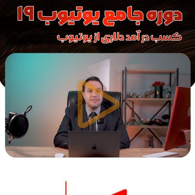 Channel Photo