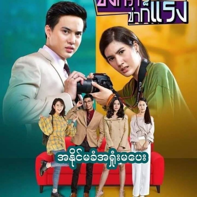 Channel Photo