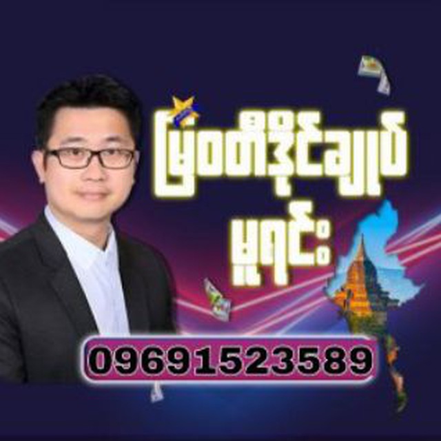 Channel Photo