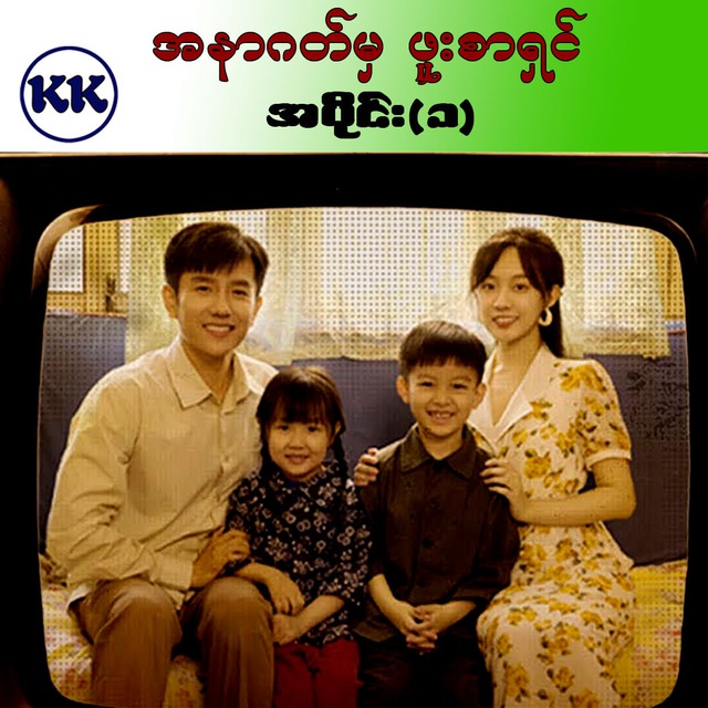 Channel Photo