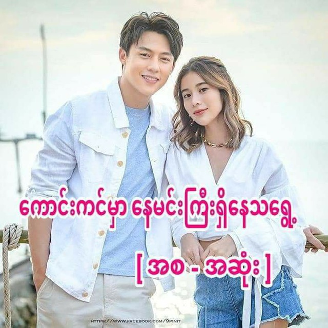 Channel Photo