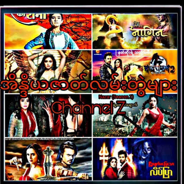 Channel Photo