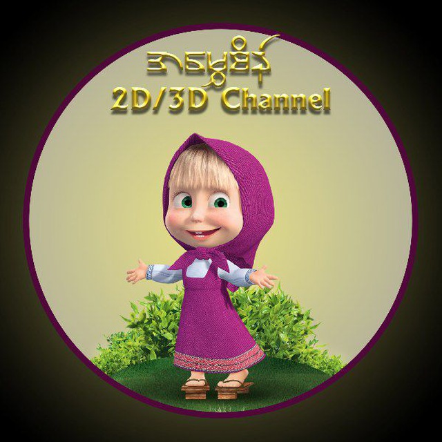 Channel Photo