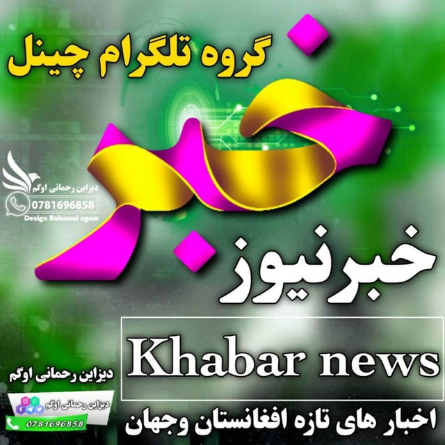 Channel Photo