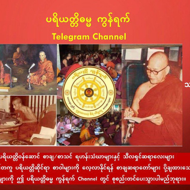 Channel Photo