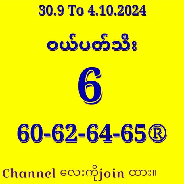 Channel Photo