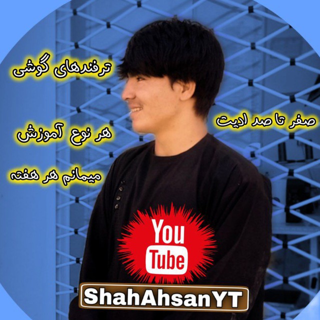 Channel Photo