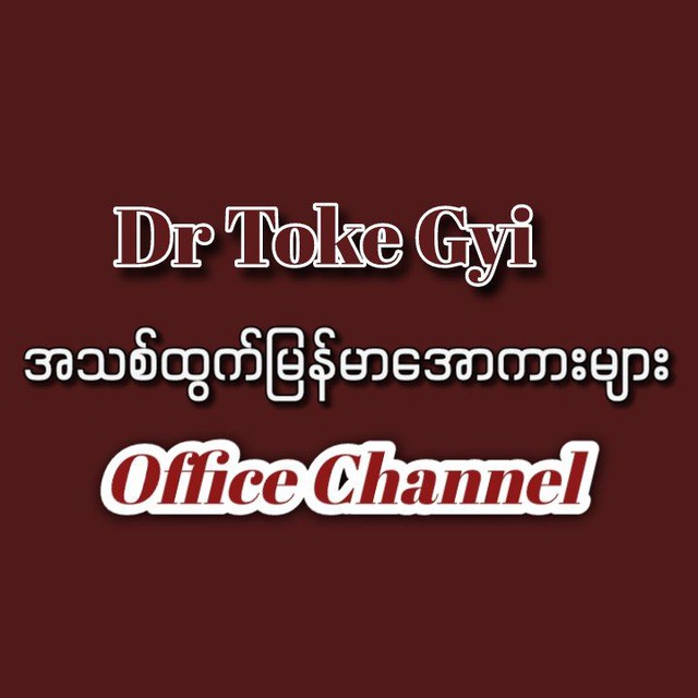 Channel Photo