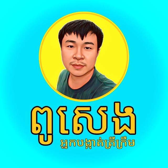 Channel Photo