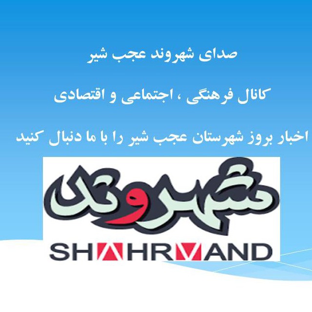 Channel Photo