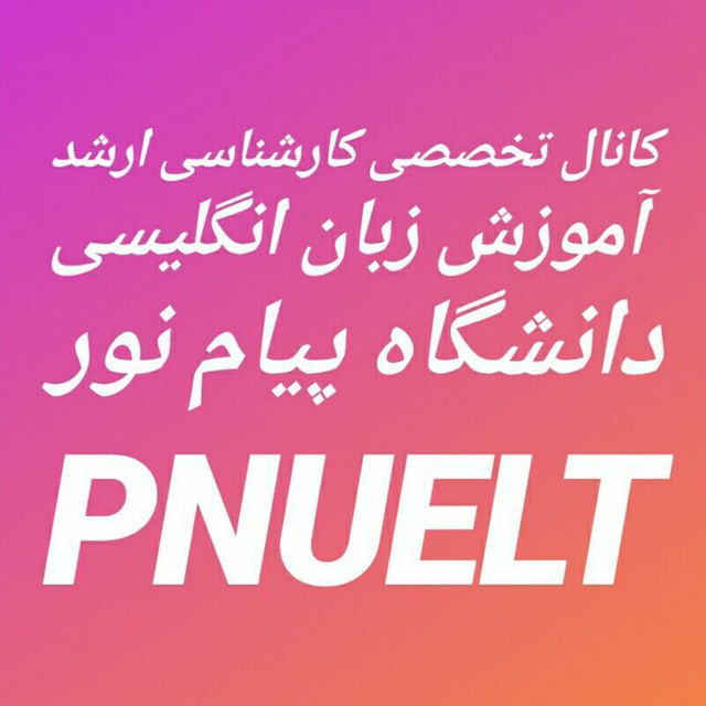 Channel Photo