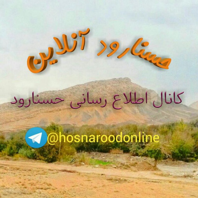 Channel Photo