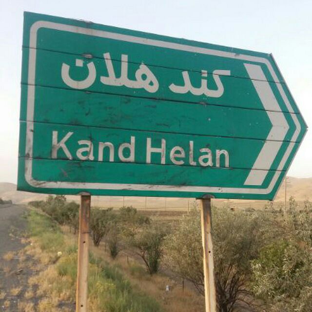 Channel Photo