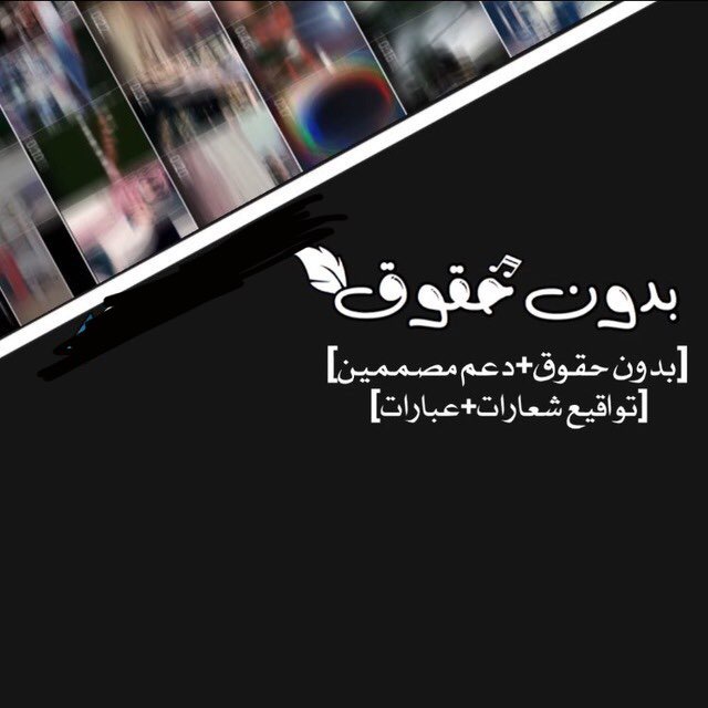 Channel Photo