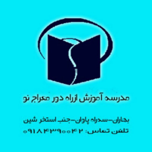 Channel Photo