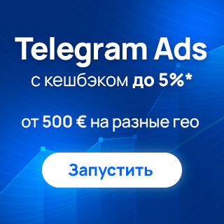 TelegramAdsRu
